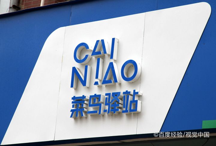 菜鸟裹裹取件怎么设置短信通知