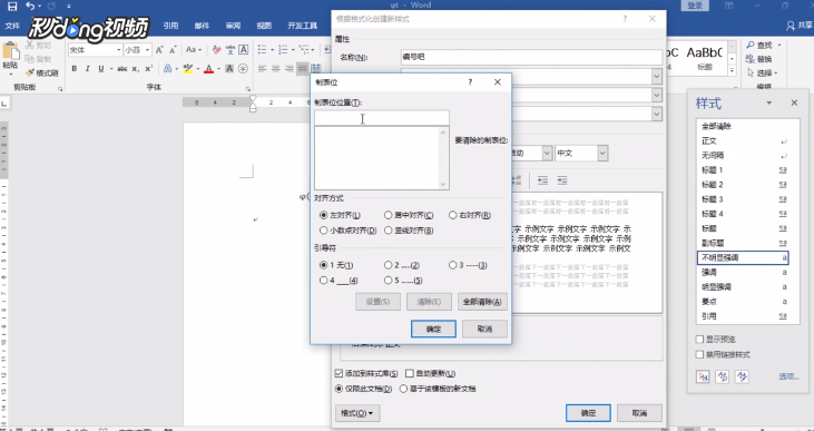 如何对word中的公式进行编号