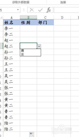 如何制作EXCEL下拉菜单进行数据录入