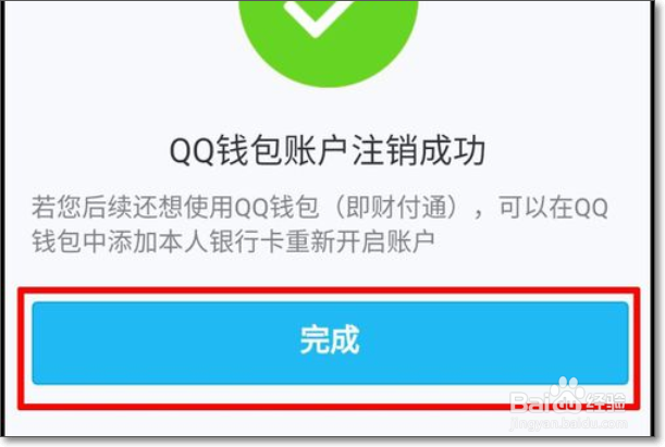 和平精英认证身份证号了怎么解除