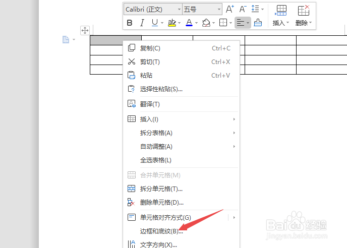 WPS制作表格的表头斜线（用word）