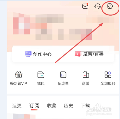 喜马拉雅怎么记住上次的播放进度