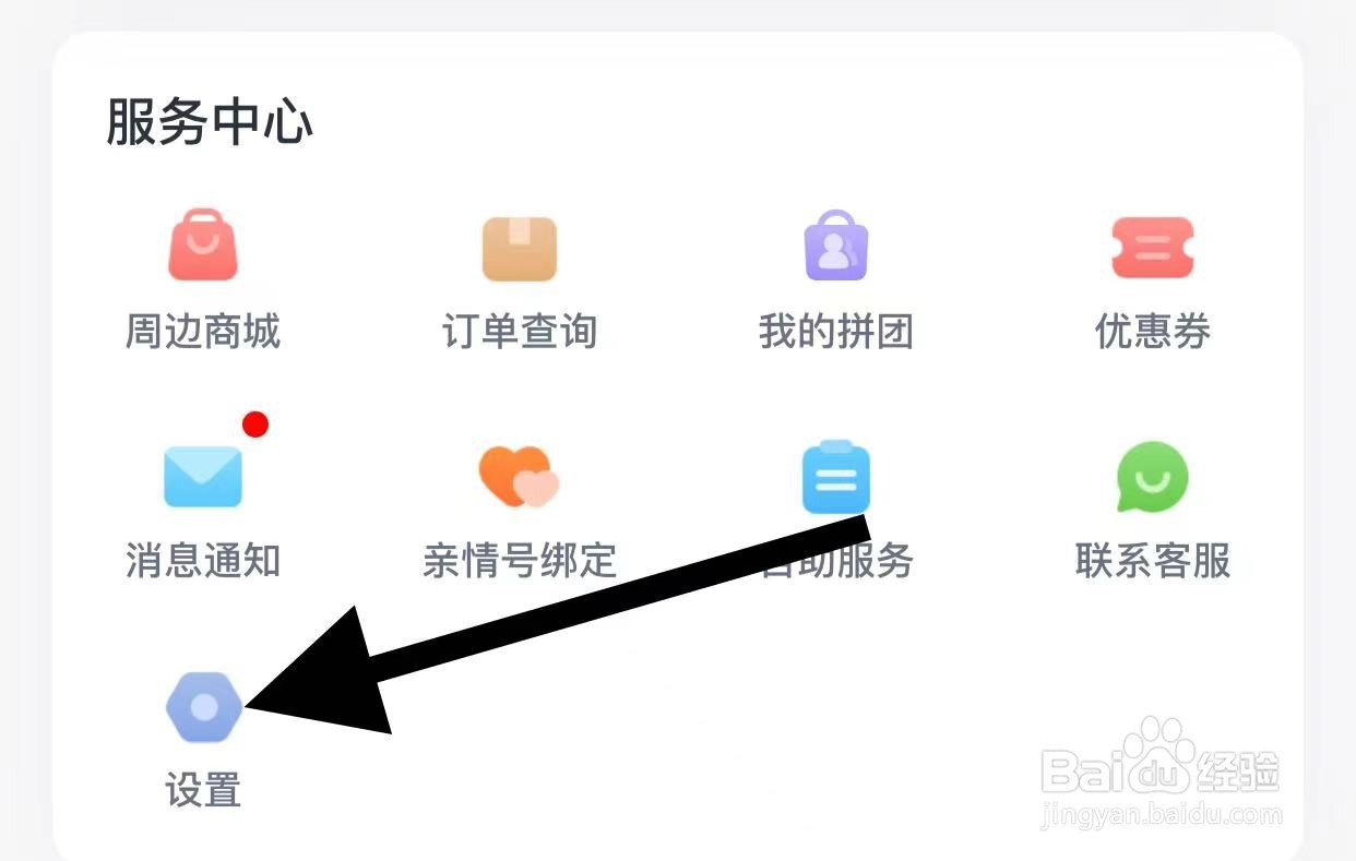 淘车二手车软件中如何开启提醒设置?