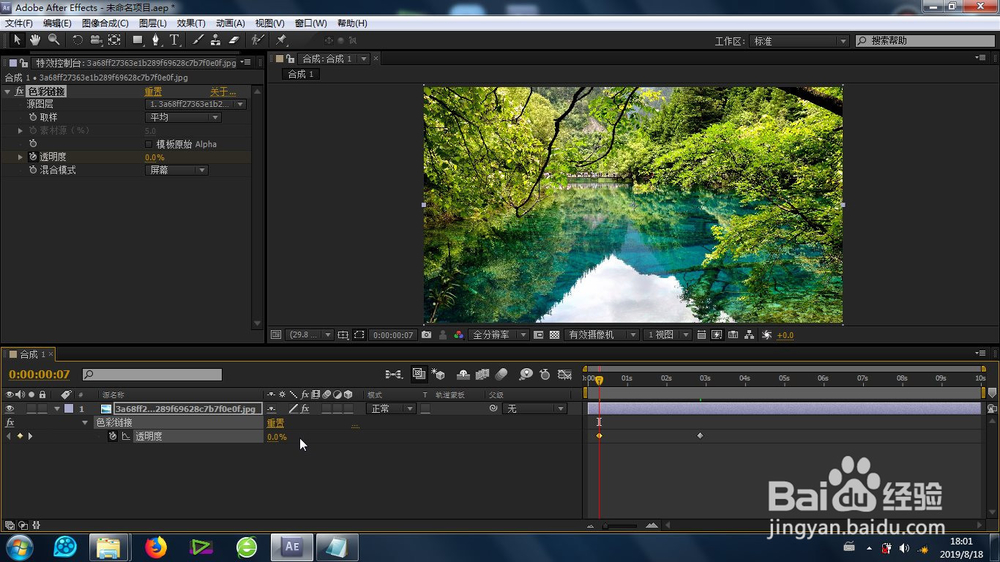 AE的色彩链接效果怎么制作
