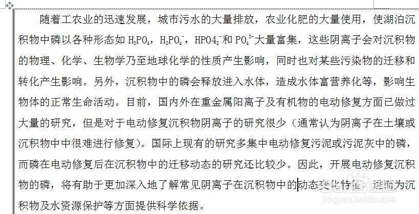 表格中无法改变行间距怎么办