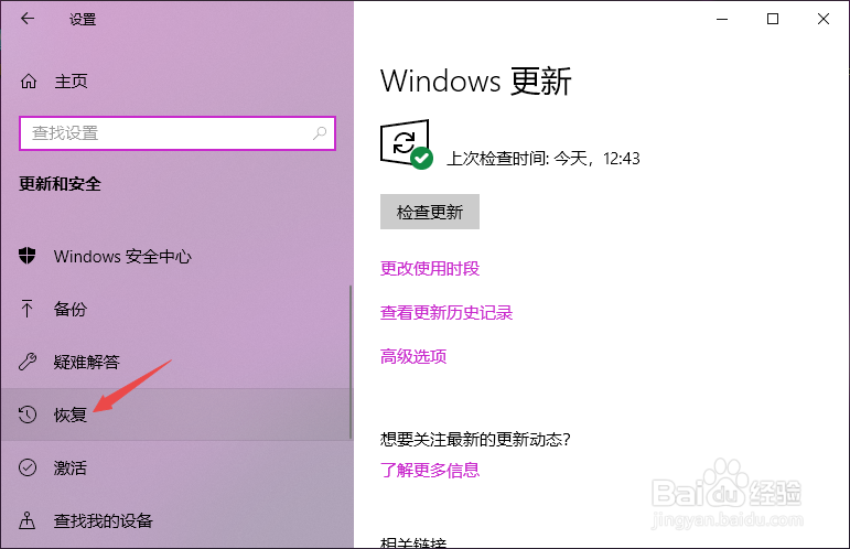 win10如何回退？win10怎么退回前一版本