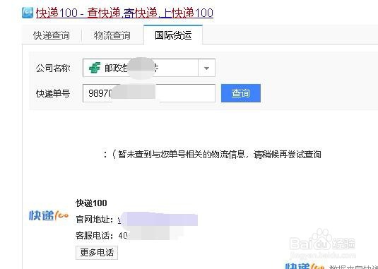 如何在淘宝查看物流信息?