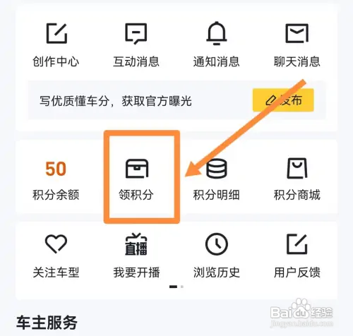懂车帝怎样签到领积分