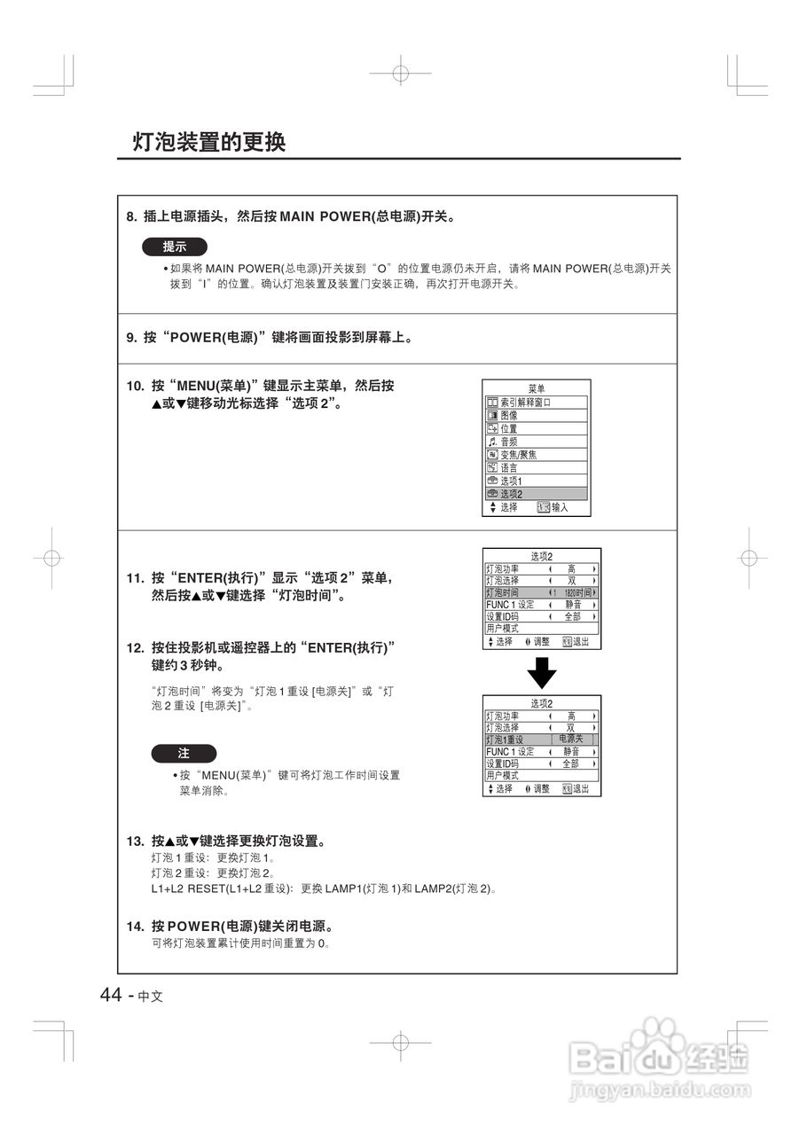 奥图玛投影机PT-F1X5型说明书