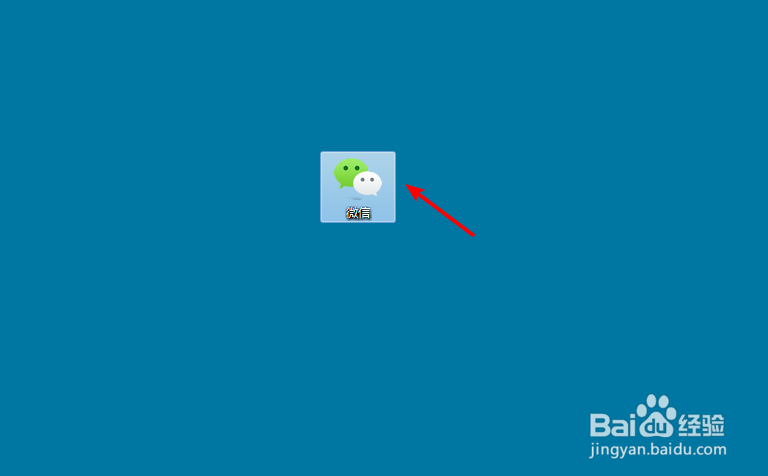 电脑版微信怎么打开曾经用过的小程序