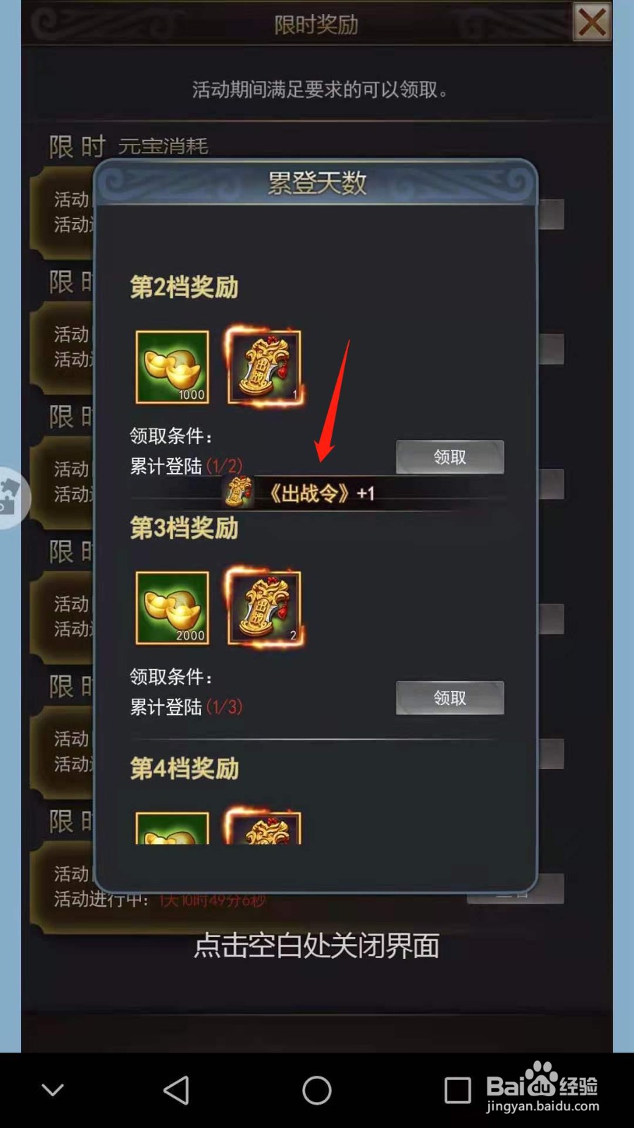 文状元如何获得出战令
