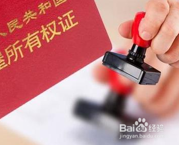土地证怎么办理