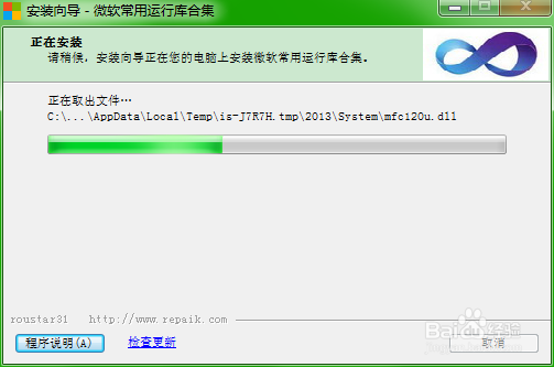 MSVBCRT (微软常用运行库合集) 安装教程