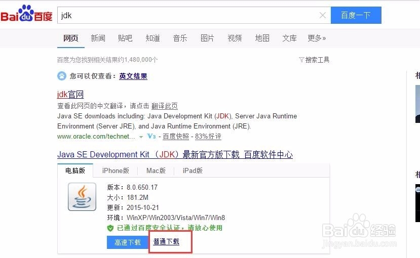 我的世界服务器，下载，安装，多人联机，1.8