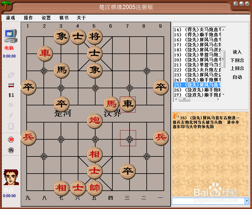 梅花泉第二十五篇棋谱