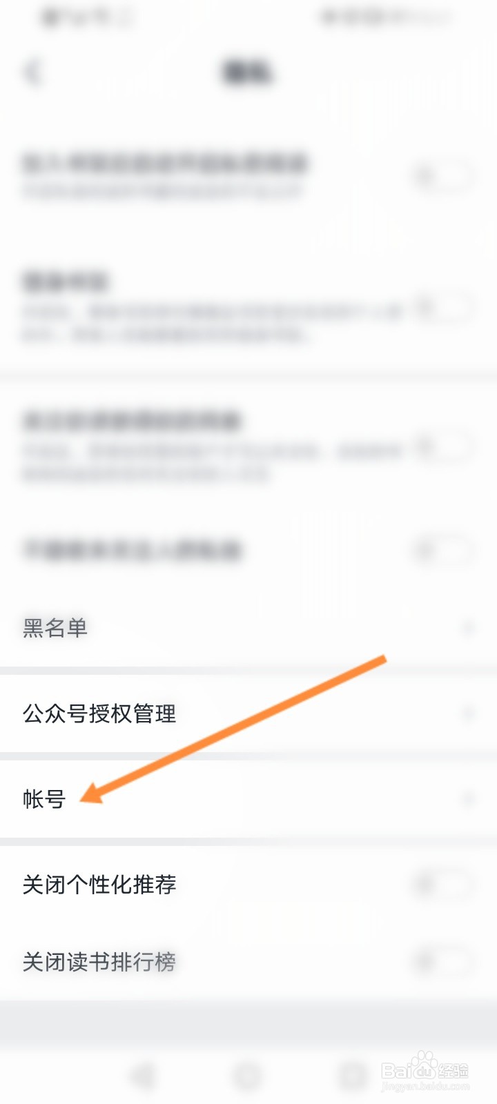 微信读书怎么注销帐号