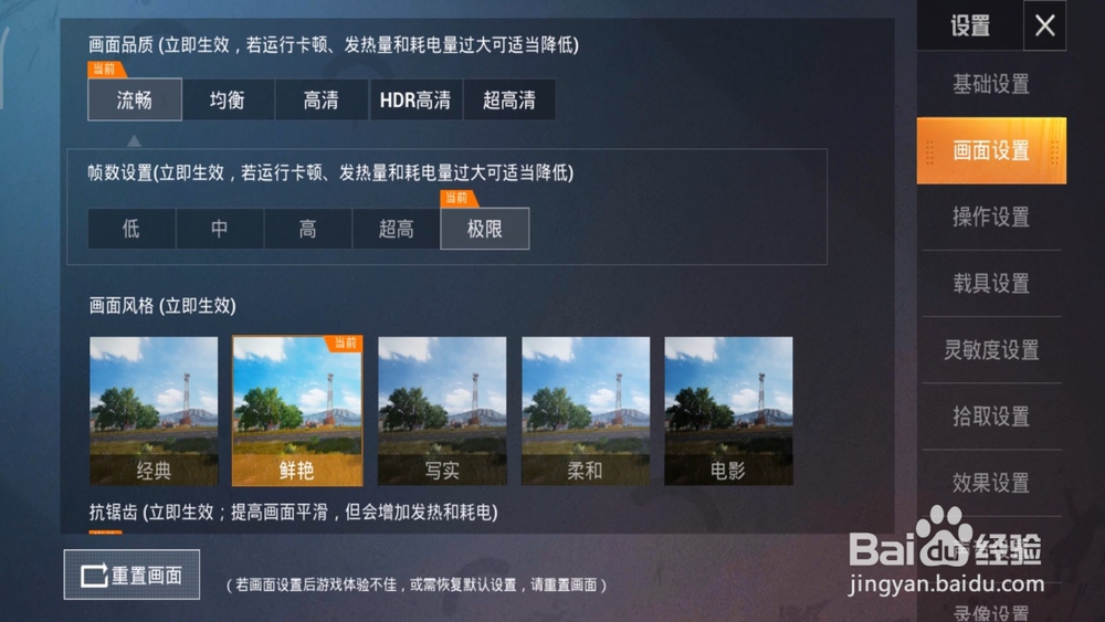 和平精英更容易发现伏地魔怎么调节画面品质