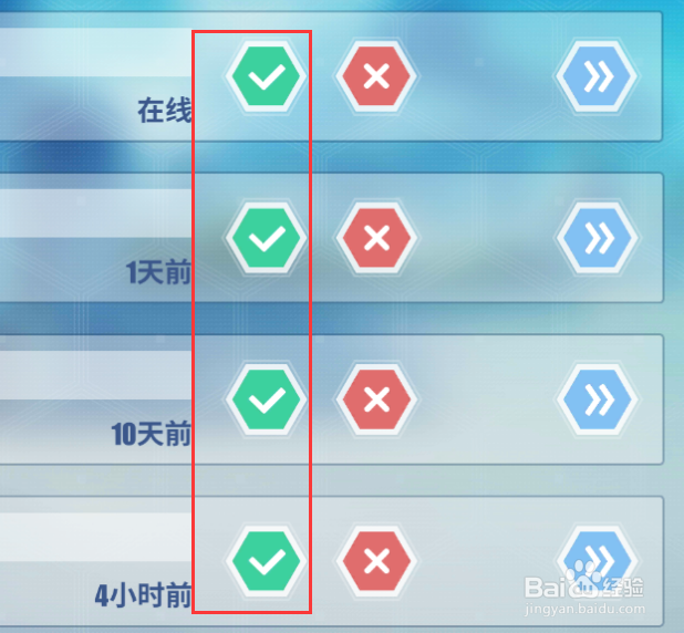 零境交错如何接受好友请求