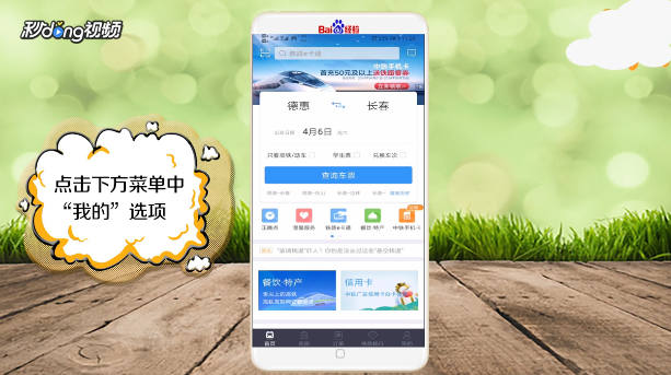 铁路12306怎么添加乘客？