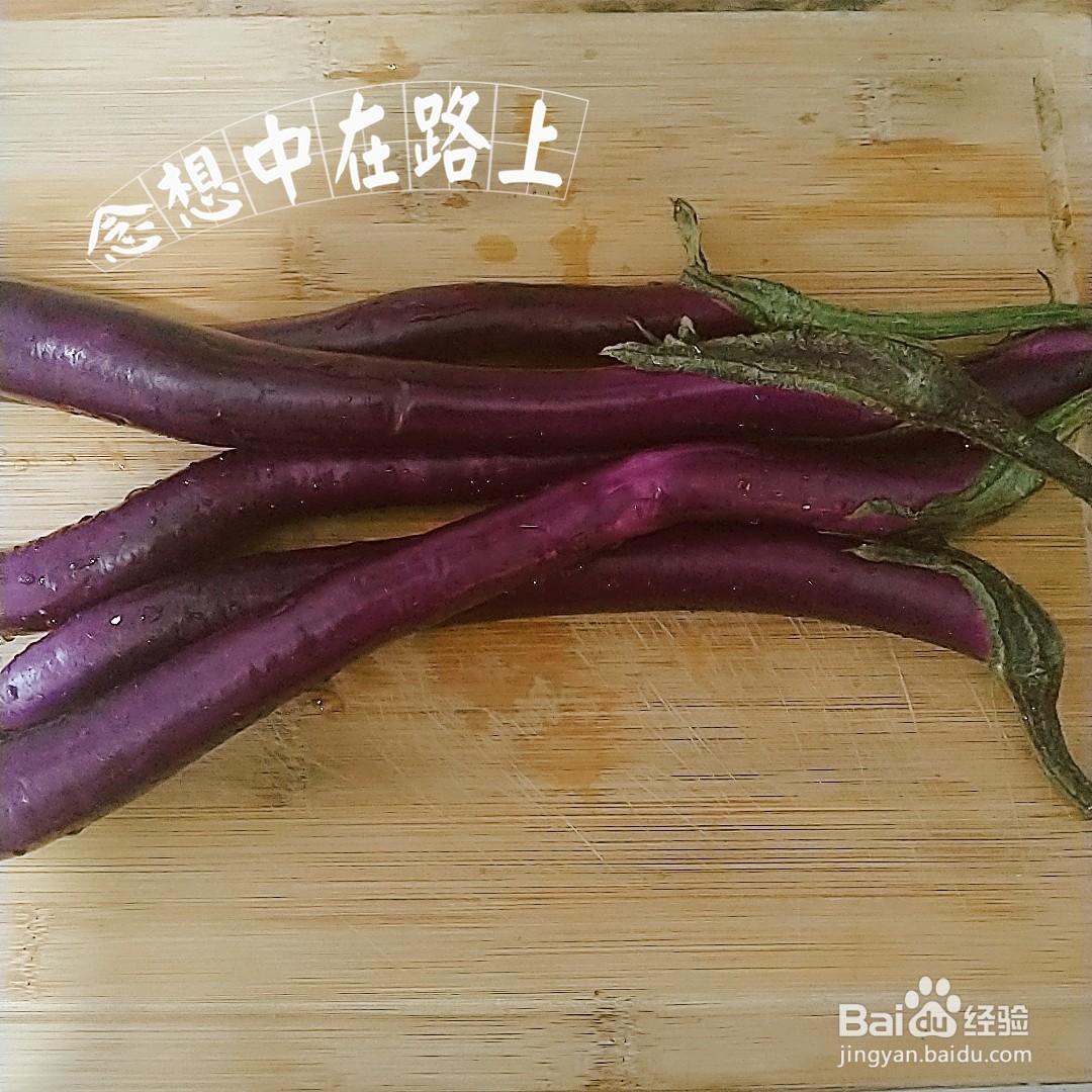 家常菜-辣椒爆炒茄子