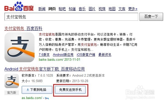 【支付宝钱包】怎么用