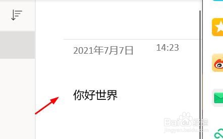 onenote字体如何进行倾斜#校园分享#