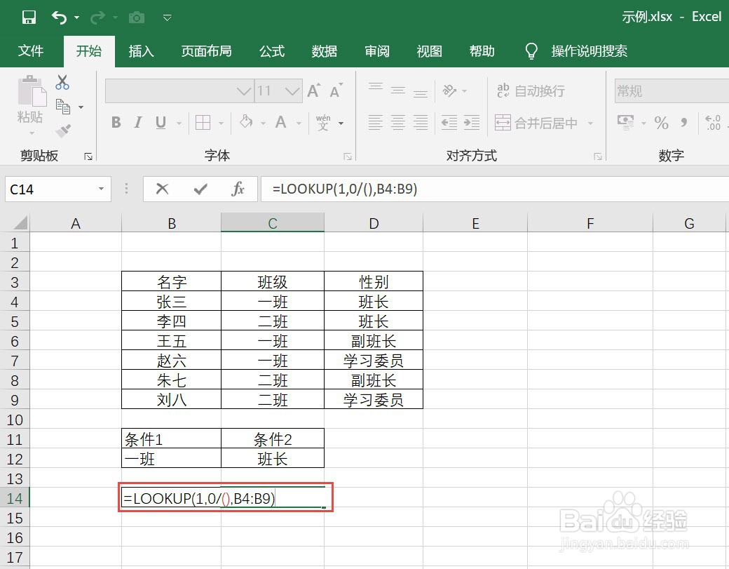 [EXCEL]多条件查找如何实现