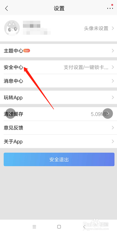 招商银行怎么开启手机号收款？
