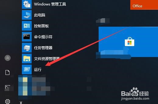 Windows10怎么打开系统配置对话框