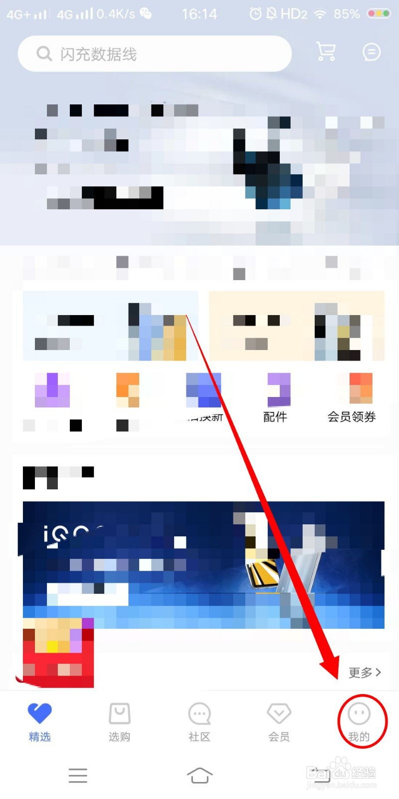 如何关闭vivo官网图标数字提醒