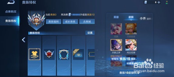 王者荣耀V11上线时间介绍