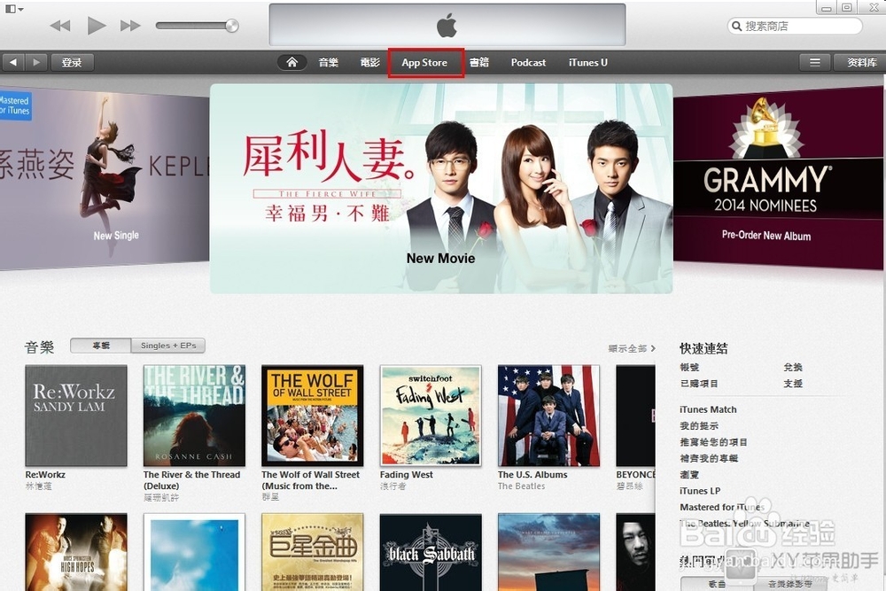 XY苹果助手许愿池怎么用？