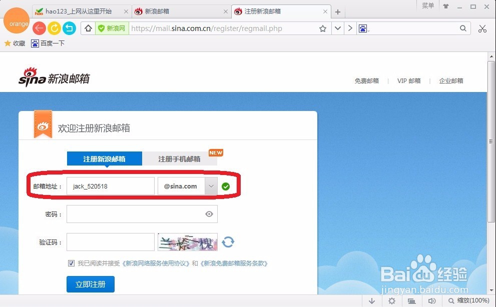如何申请注册邮箱