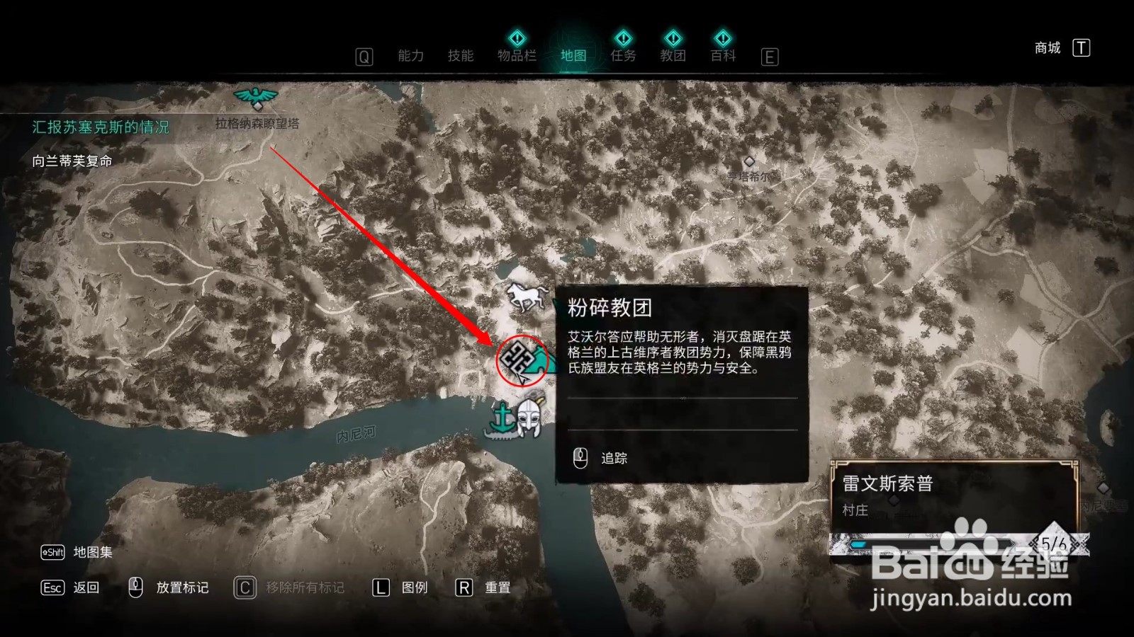 刺客信条英灵殿剧毒猛袭在哪