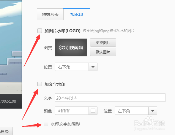 用快剪辑剪辑好的视频怎么去掉视频中的水印