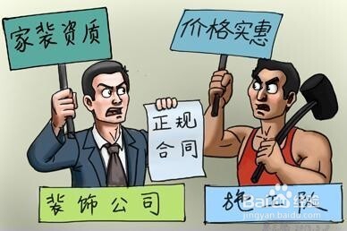 如何在保障房屋装修质量前提下省钱装修？