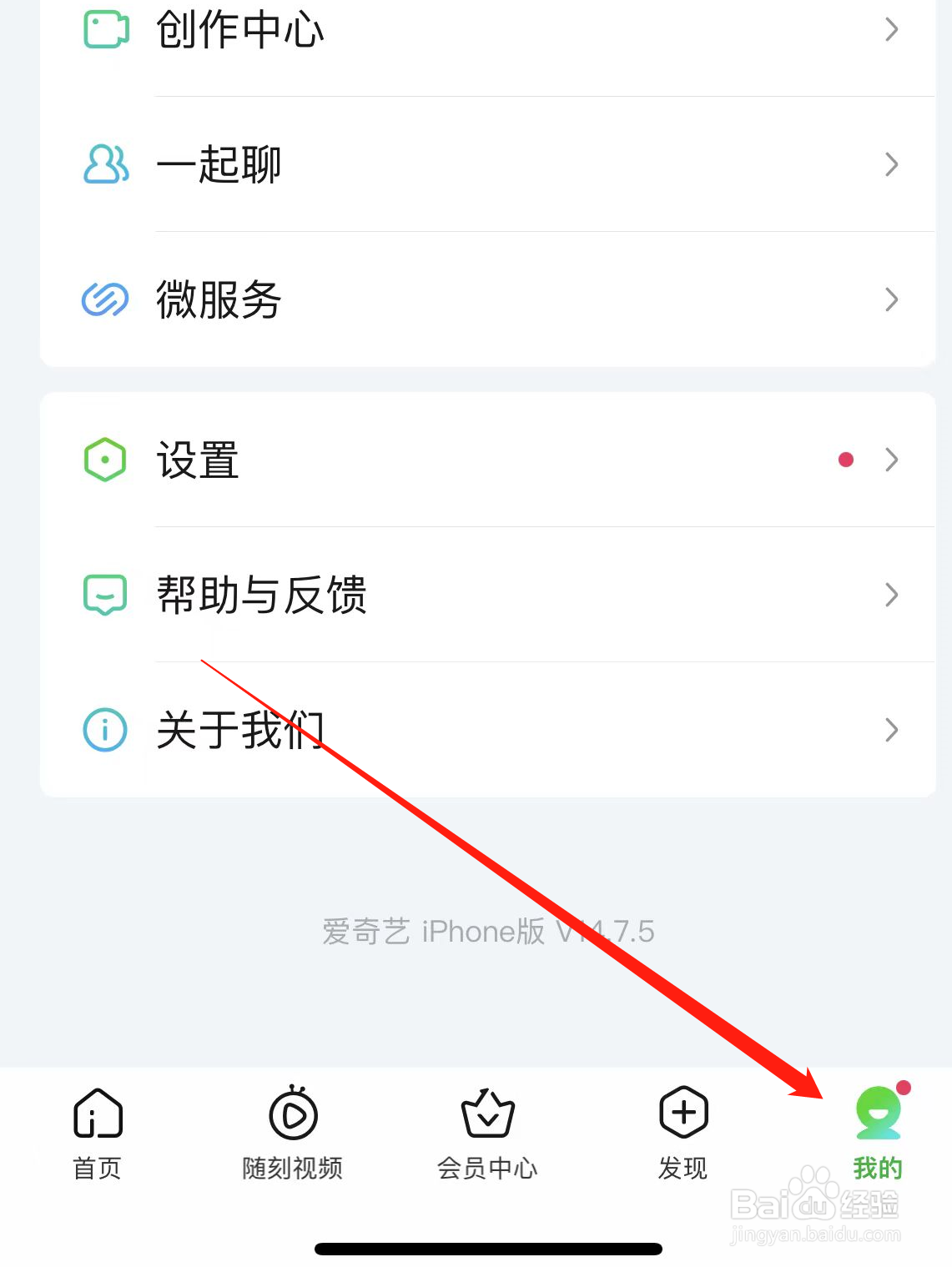 爱奇艺如何查看播放与下载