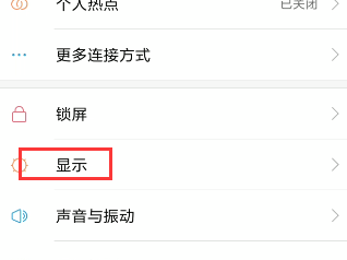 手机网速怎么显示