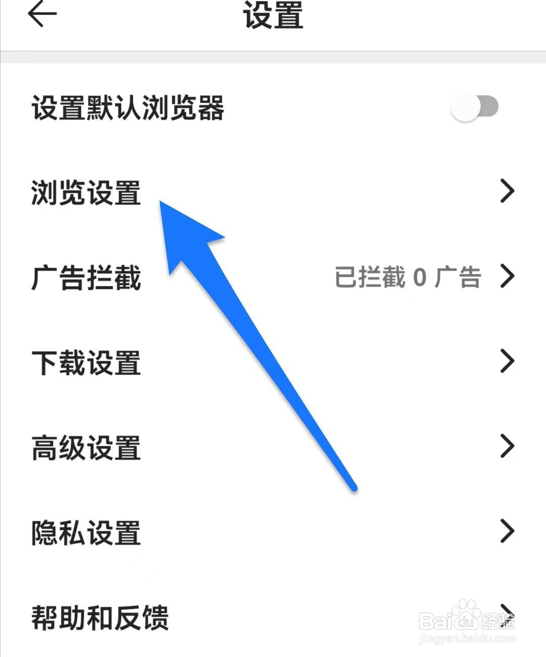 微米浏览器软件如何设置百度搜索引擎
