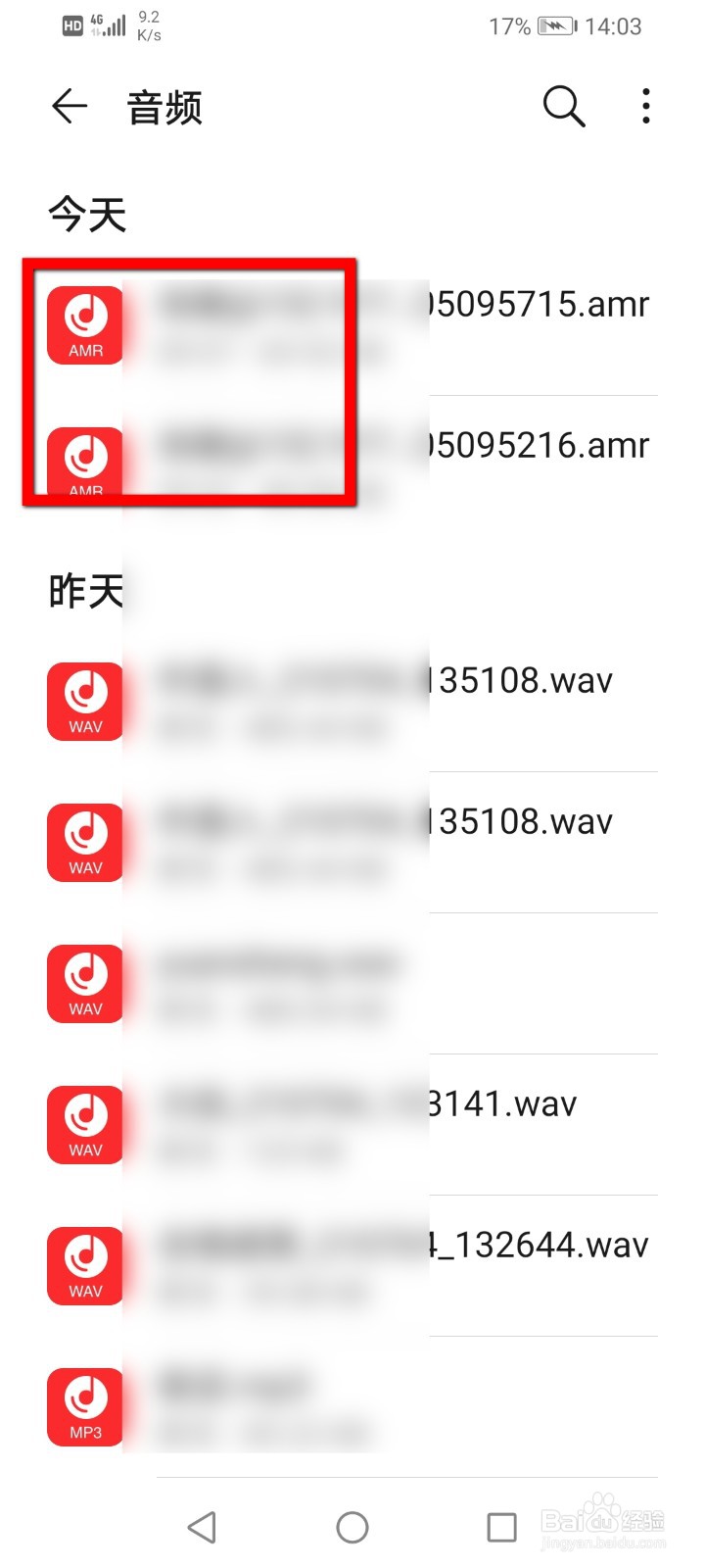 通话录音怎么进行分享