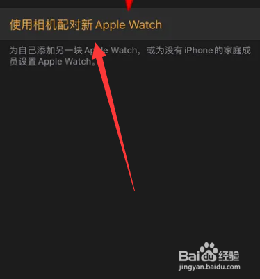 Apple Watch怎么配对