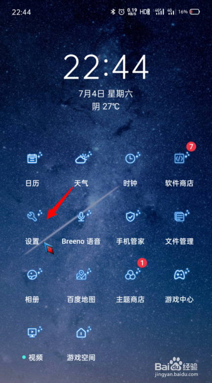 OPPO手机怎么将手机内的应用隐藏
