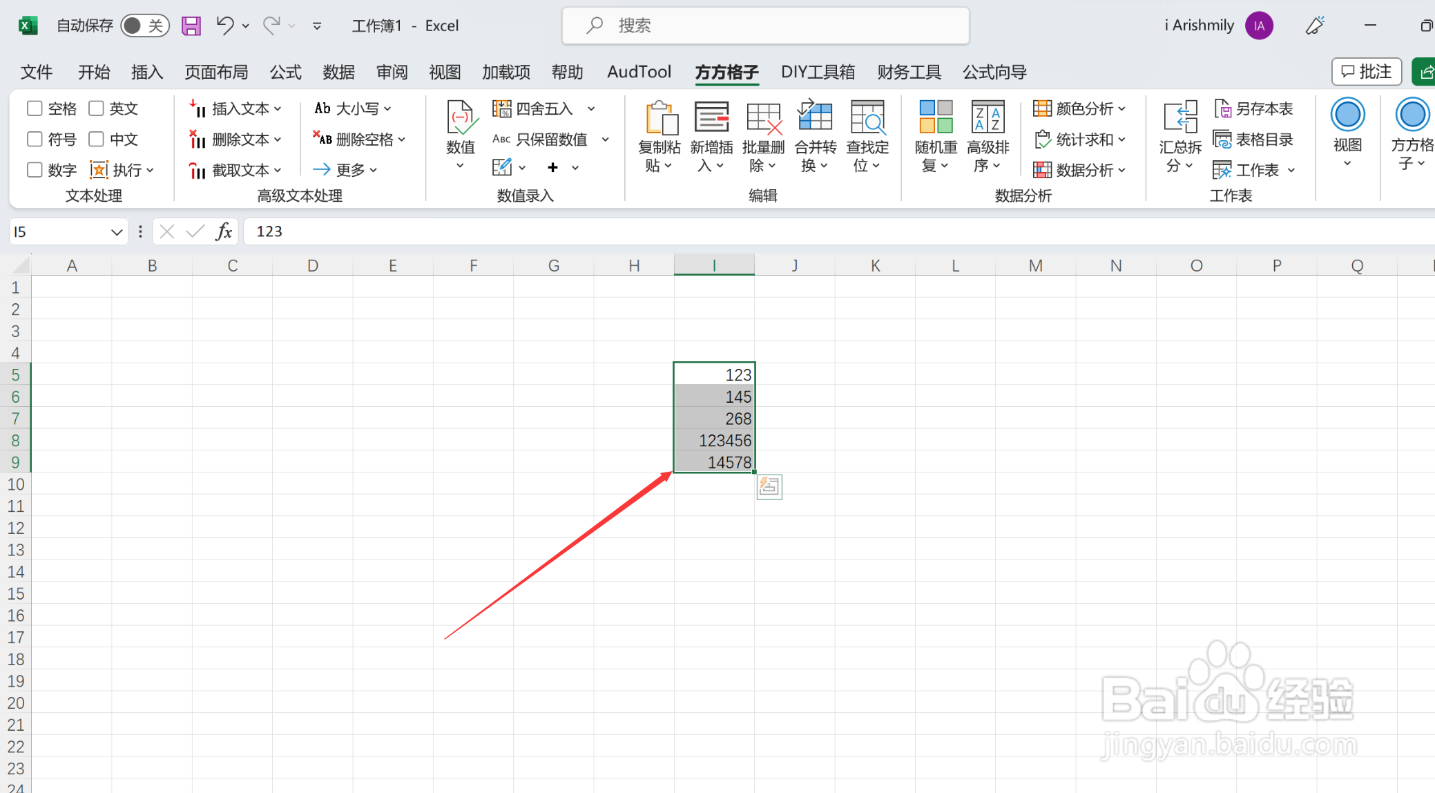 excel怎么把含有公式的单元格进行背景色设置