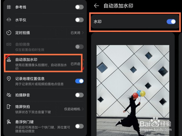 华为mate40pro如何设置拍照水印