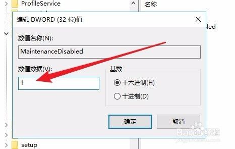 Win10怎么样通过注册表禁用系统自动维护功能