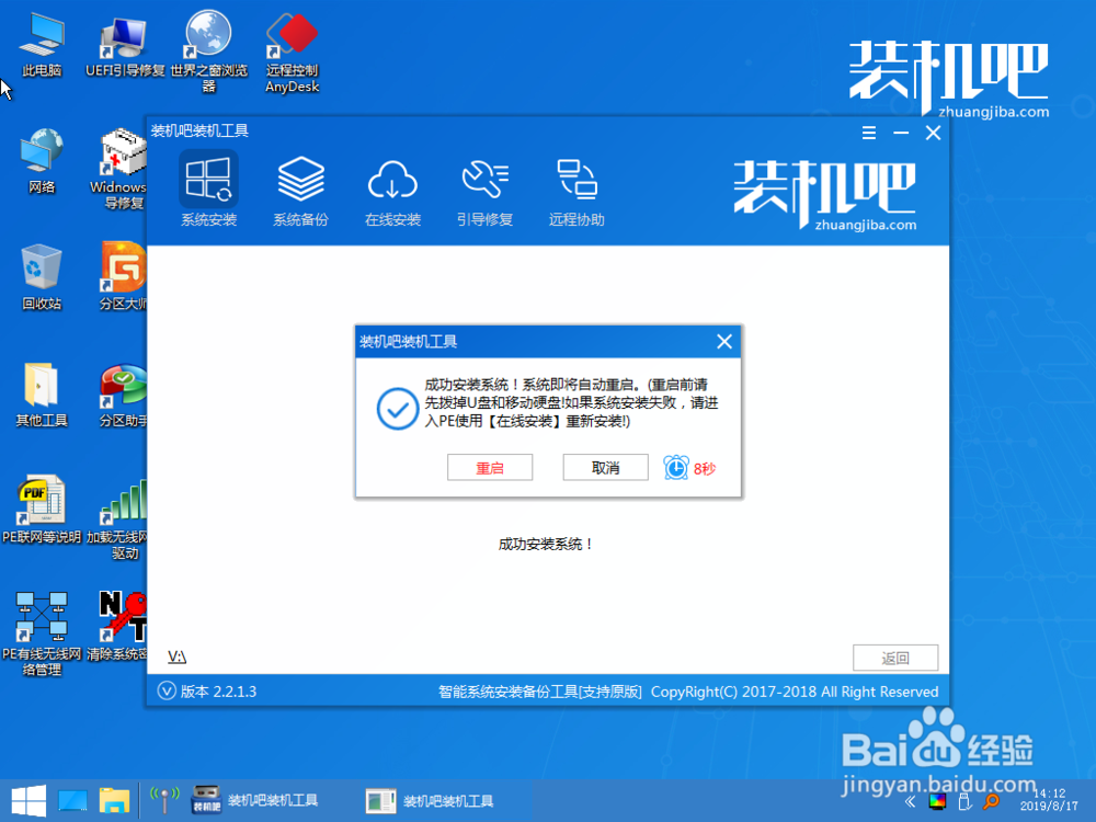 An operating system wasn‘t found黑屏怎么办