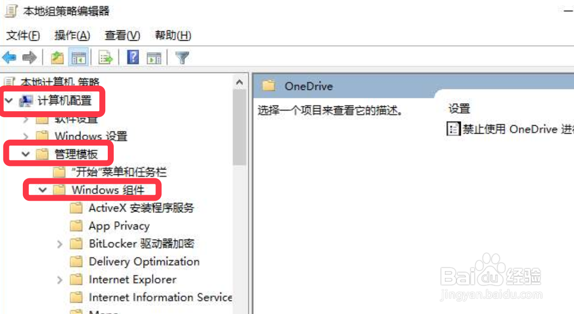 win10如何解决下载被阻止问题