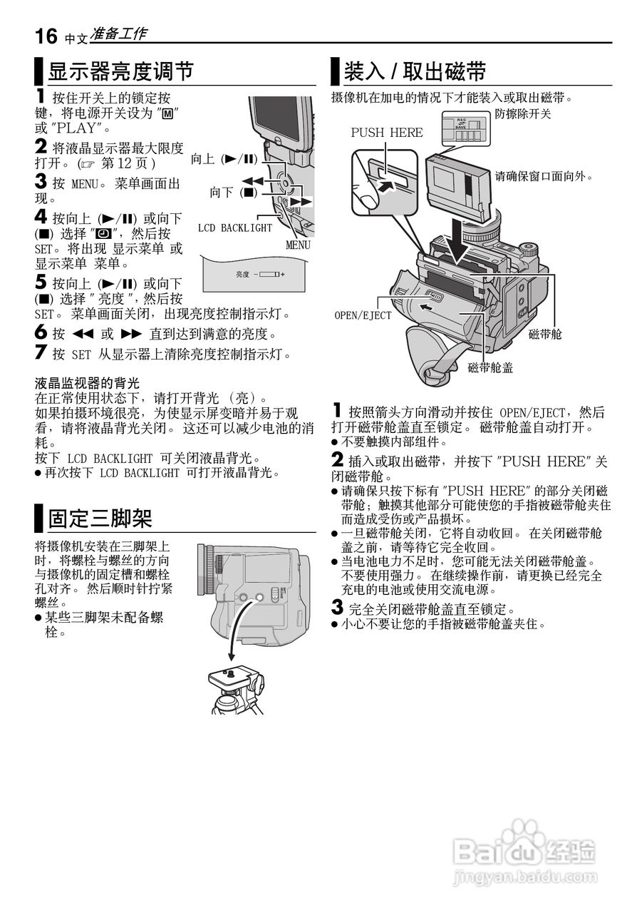 JVC 数码摄录一体机GR-X5AA/AC/AG/AH 说明书:[2]