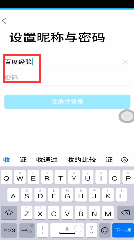 不用好友辅助怎么注册qq