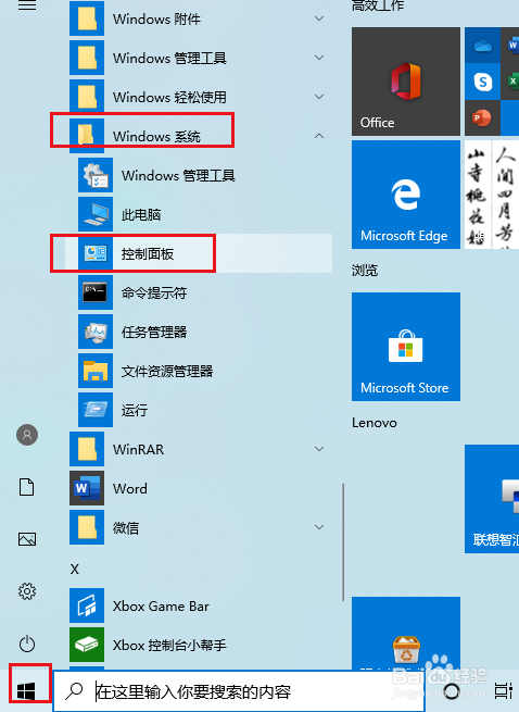 Win10如何将360浏览器设置为默认浏览器